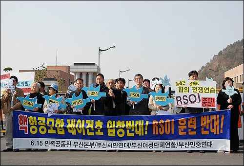 22일 오전 부산지역 시민사회단체가 핵항모 입항에 맞춰 규탄 기자회견을 열고 있다 